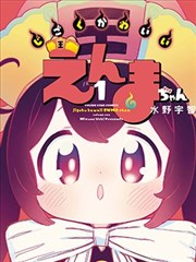诚如神之所说漫画 观察者型角色 高畑瞬 设定图