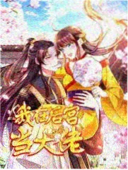 诚如神之所说漫画 协调者型角色 三浦灯 设定图